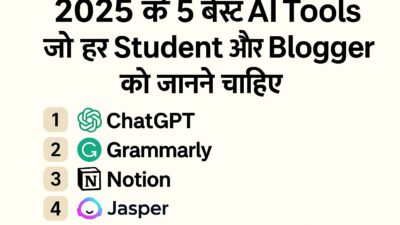 2025 के 5 बेस्ट AI Tools जो हर Student और Blogger को जानने चाहि