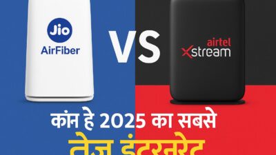 Jio AirFiber vs Airtel Xstream – कौन है 2025 का सबसे तेज़ इंटरनेट