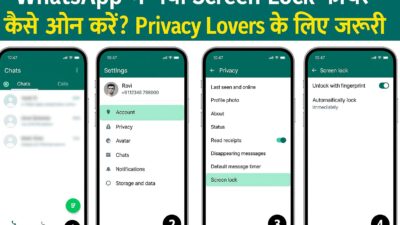 WhatsApp में नया Screen Lock फीचर कैसे ऑन करें? Privacy Lovers के लिए ज़रूरी ट्रिक (2025)