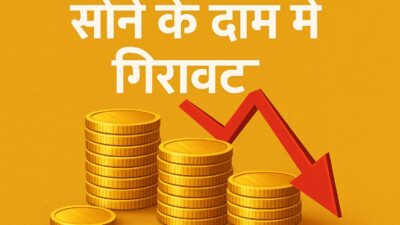 Gold Rate :  सोने का दाम 2025 : भारी गिरावट से सब हुए परेशान Best Lastest Update